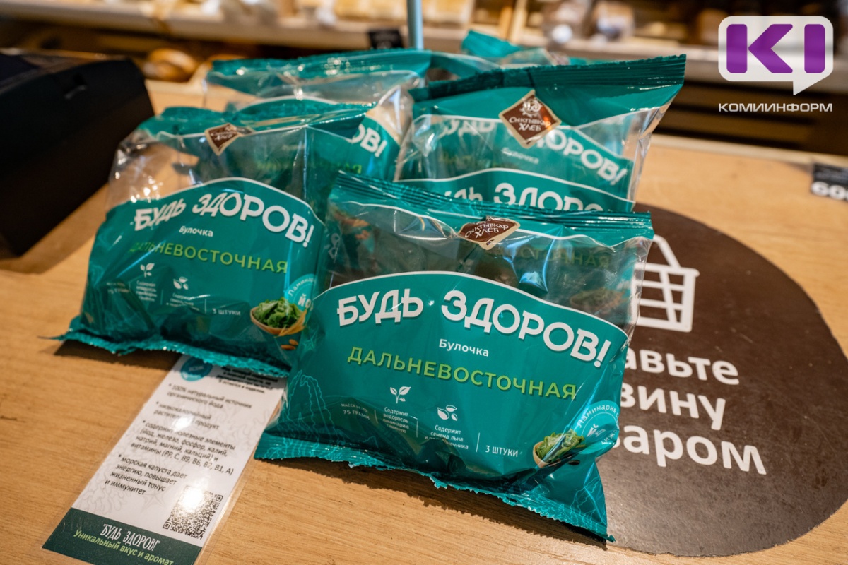 Жители Коми могут восполнить недостаток йода за счет "Дальневосточной" булочки с морской капустой